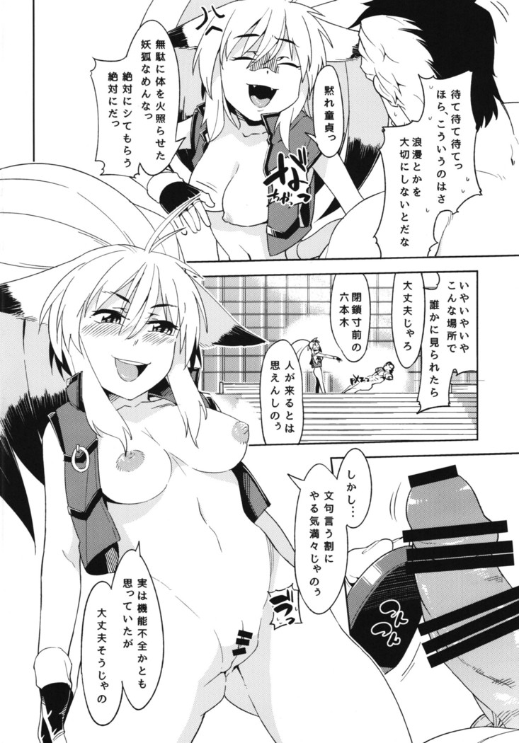 僕の私のスーパーボボッボ大戦BXΩZ