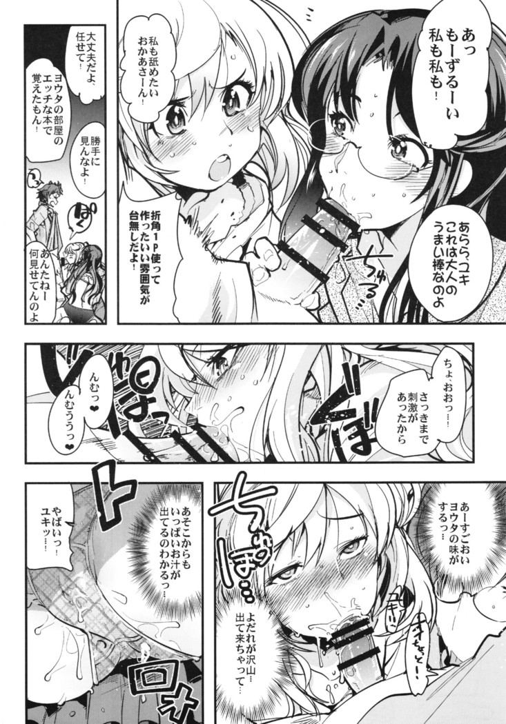 僕の私のスーパーボボッボ大戦BXΩZ