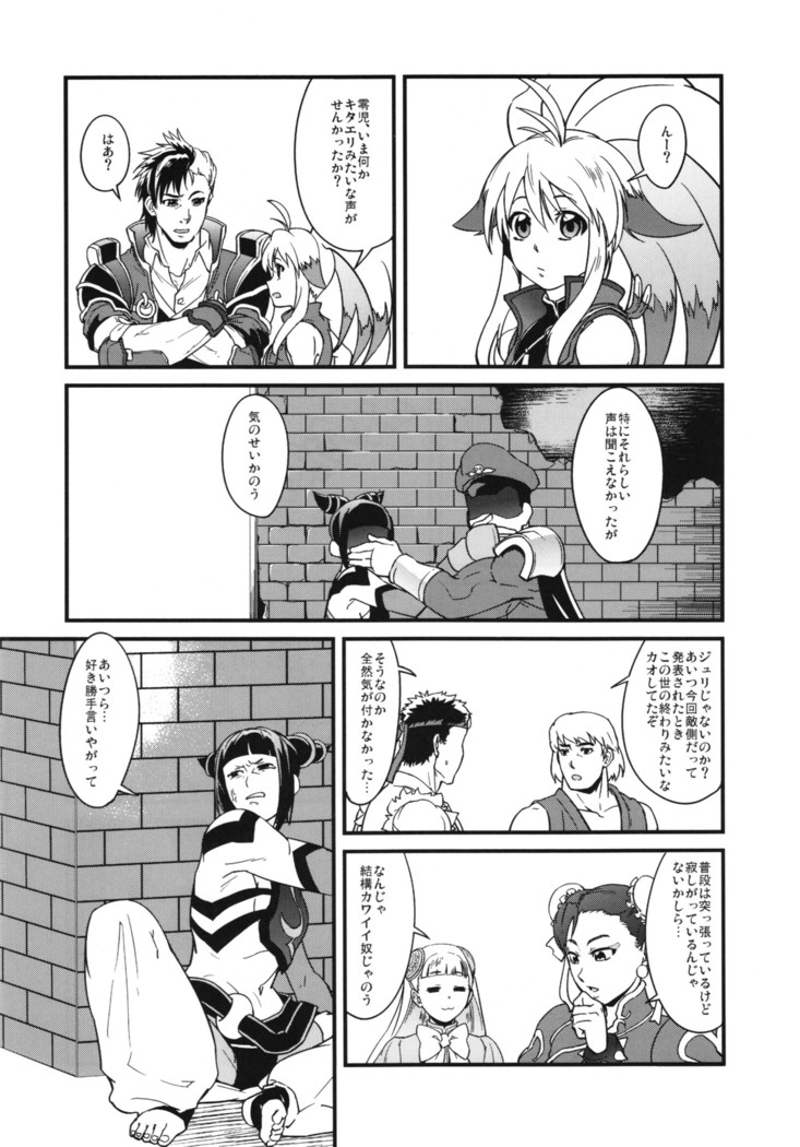 僕の私のスーパーボボッボ大戦BXΩZ