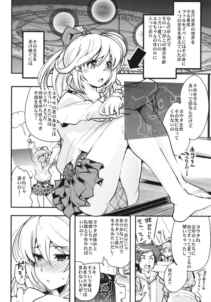 僕の私のスーパーボボッボ大戦BXΩZ