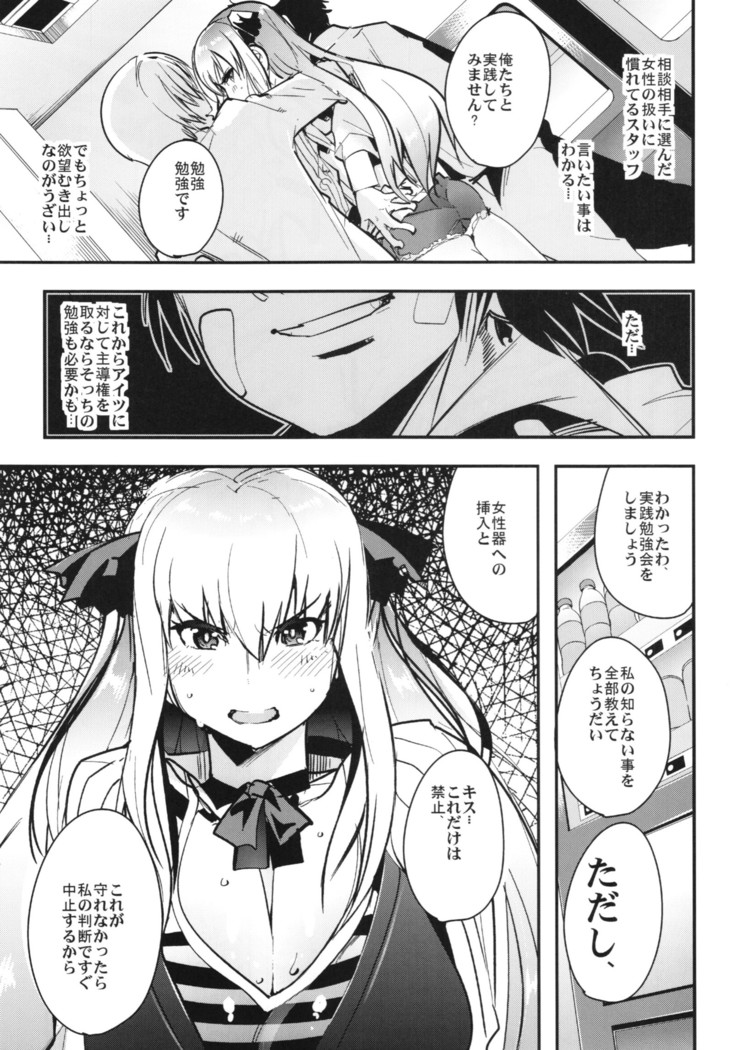 僕の私のスーパーボボッボ大戦BXΩZ