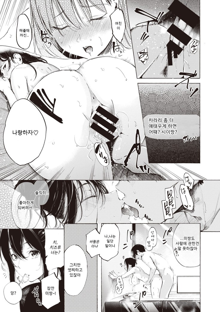 immoral crossover