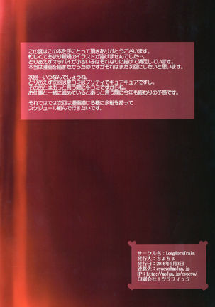 maa, boku wa 99% dakara hitome ni tsukanai basho suishō - Page 22