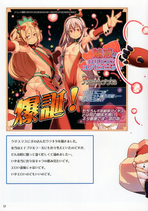 maa, boku wa 99% dakara hitome ni tsukanai basho suishō Page #15
