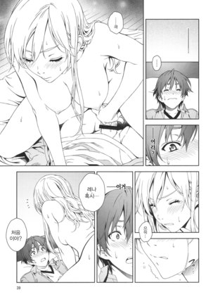 Floriography BOUQUET 1 Page #38