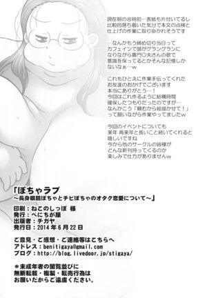 Pocha Love Page #19