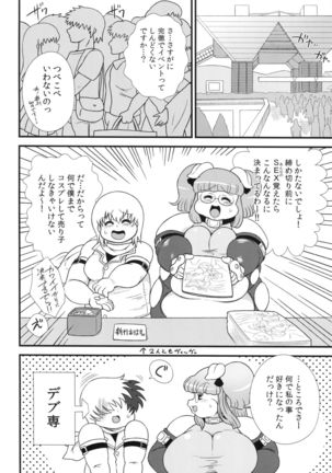 Pocha Love Page #17