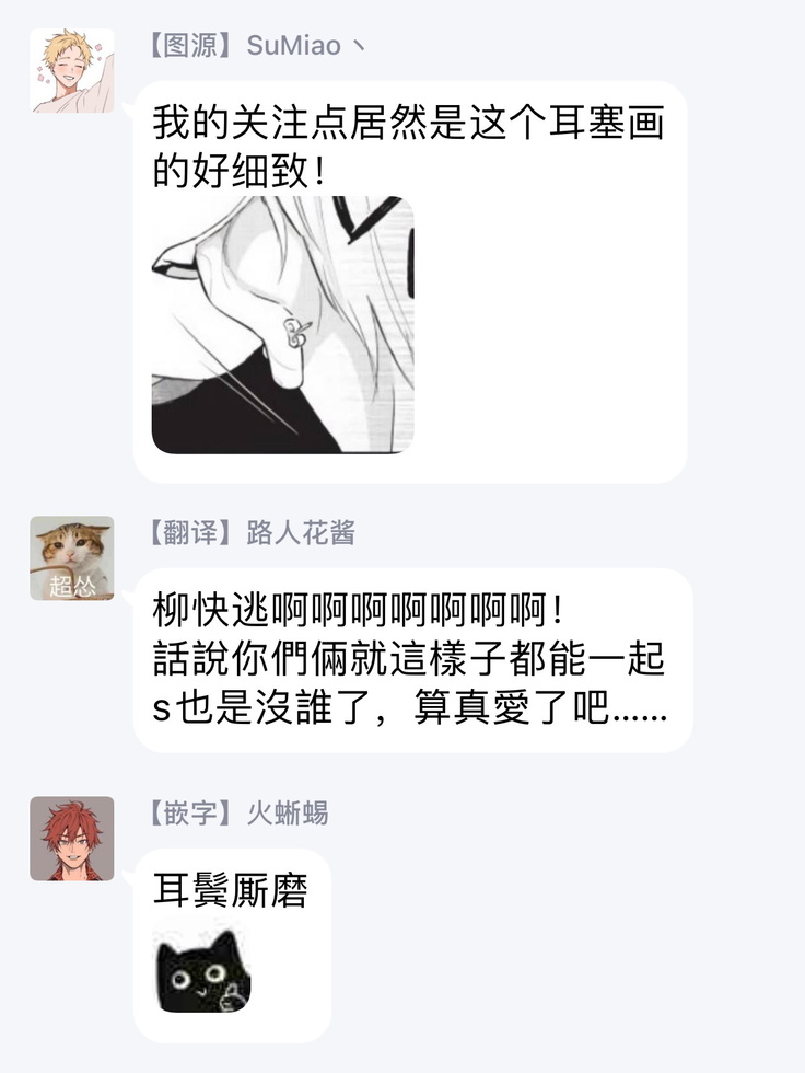 Onegai Sonnnani Kamanaide | 求你，不要这么咬我 1-2