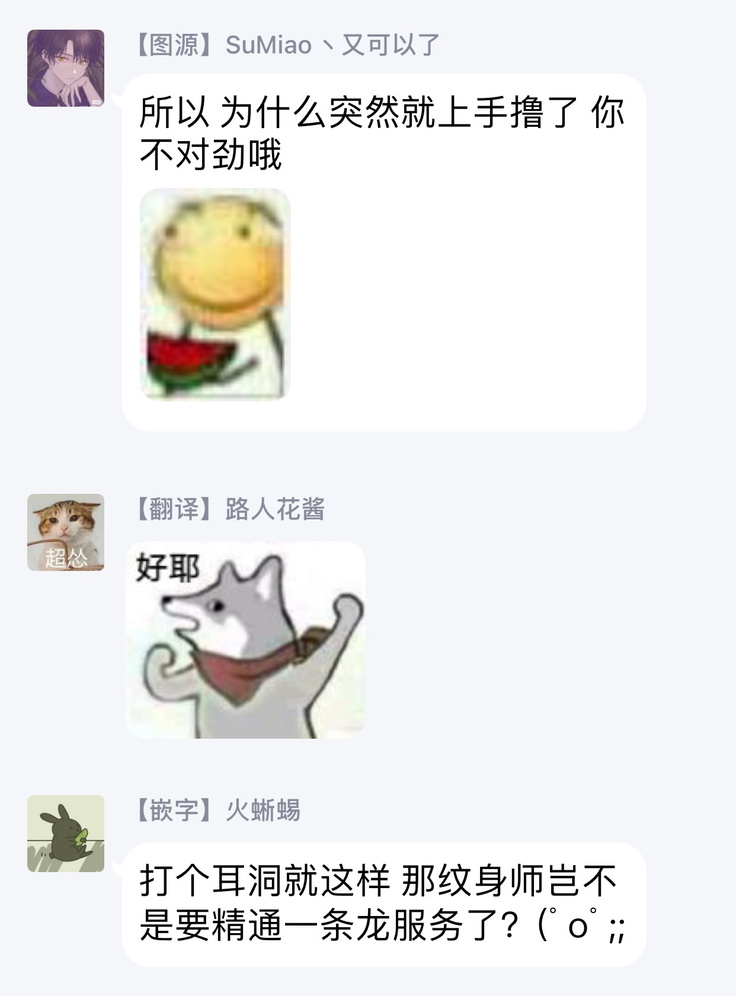 Onegai Sonnnani Kamanaide | 求你，不要这么咬我 1-2