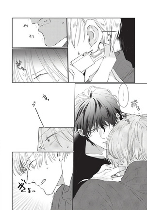 Onegai Sonnnani Kamanaide | 求你，不要这么咬我 1-2 Page #21