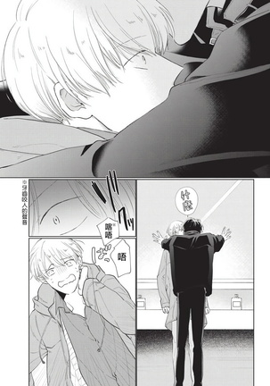 Onegai Sonnnani Kamanaide | 求你，不要这么咬我 1-2 Page #41