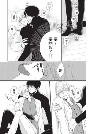 Onegai Sonnnani Kamanaide | 求你，不要这么咬我 1-2 Page #52
