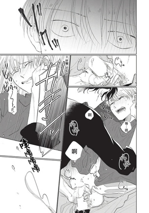 Onegai Sonnnani Kamanaide | 求你，不要这么咬我 1-2 Page #26