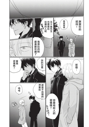 Onegai Sonnnani Kamanaide | 求你，不要这么咬我 1-2 Page #43
