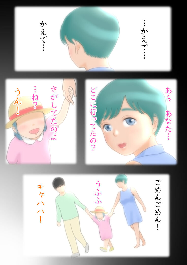 ひとつ屋根の下三姉妹と かえでの場合