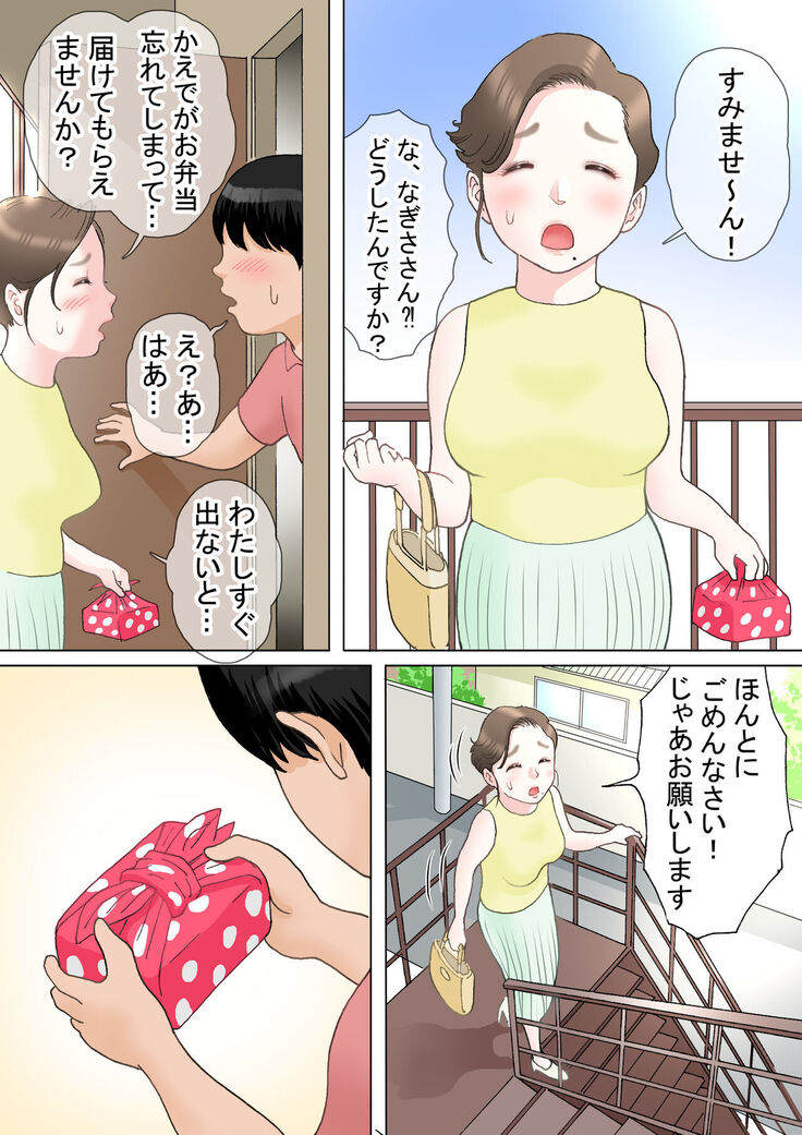 ひとつ屋根の下三姉妹と かえでの場合