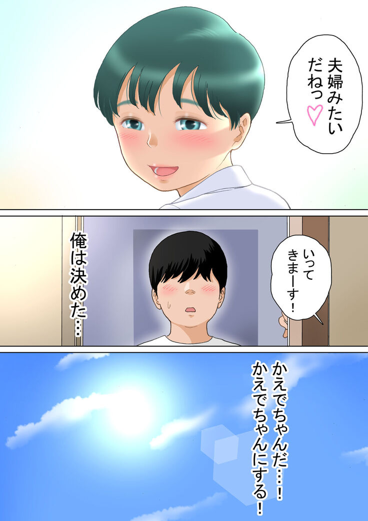 ひとつ屋根の下三姉妹と かえでの場合