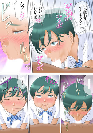 ひとつ屋根の下三姉妹と かえでの場合 Page #41
