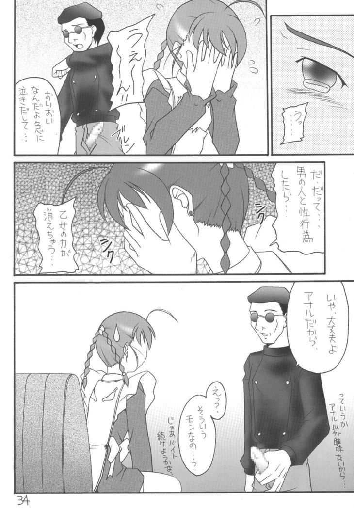 My Hime -vol.4-