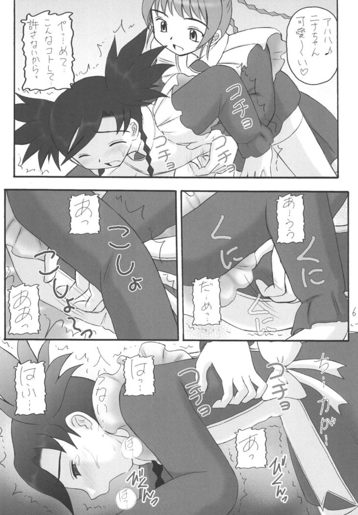 My Hime -vol.4-