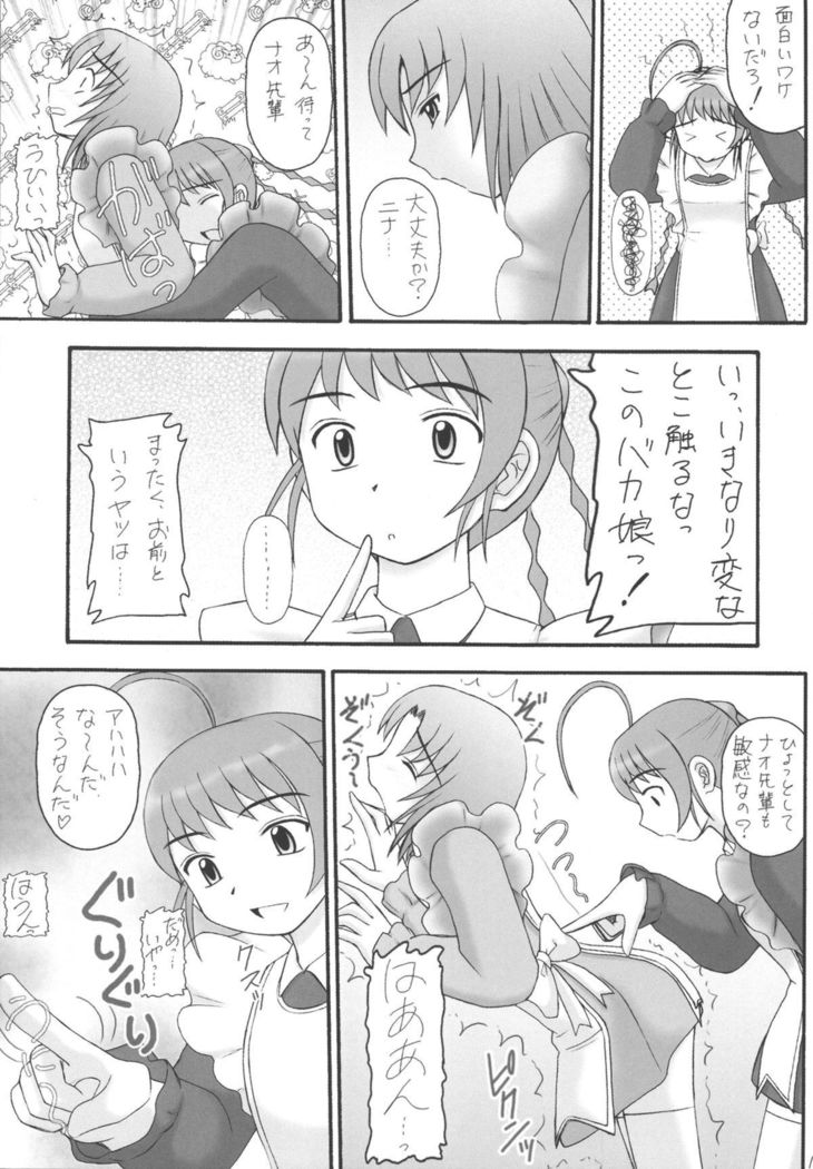 My Hime -vol.4-
