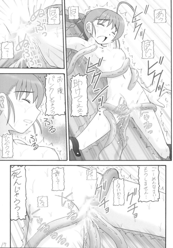 My Hime -vol.4-