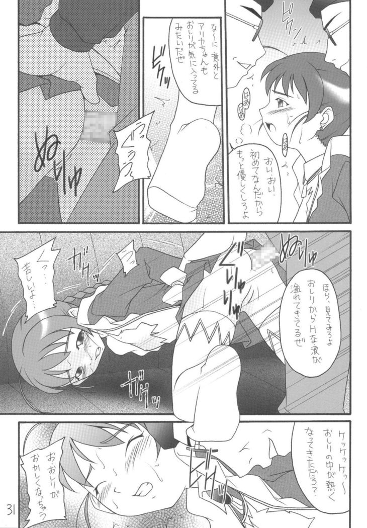 My Hime -vol.4-