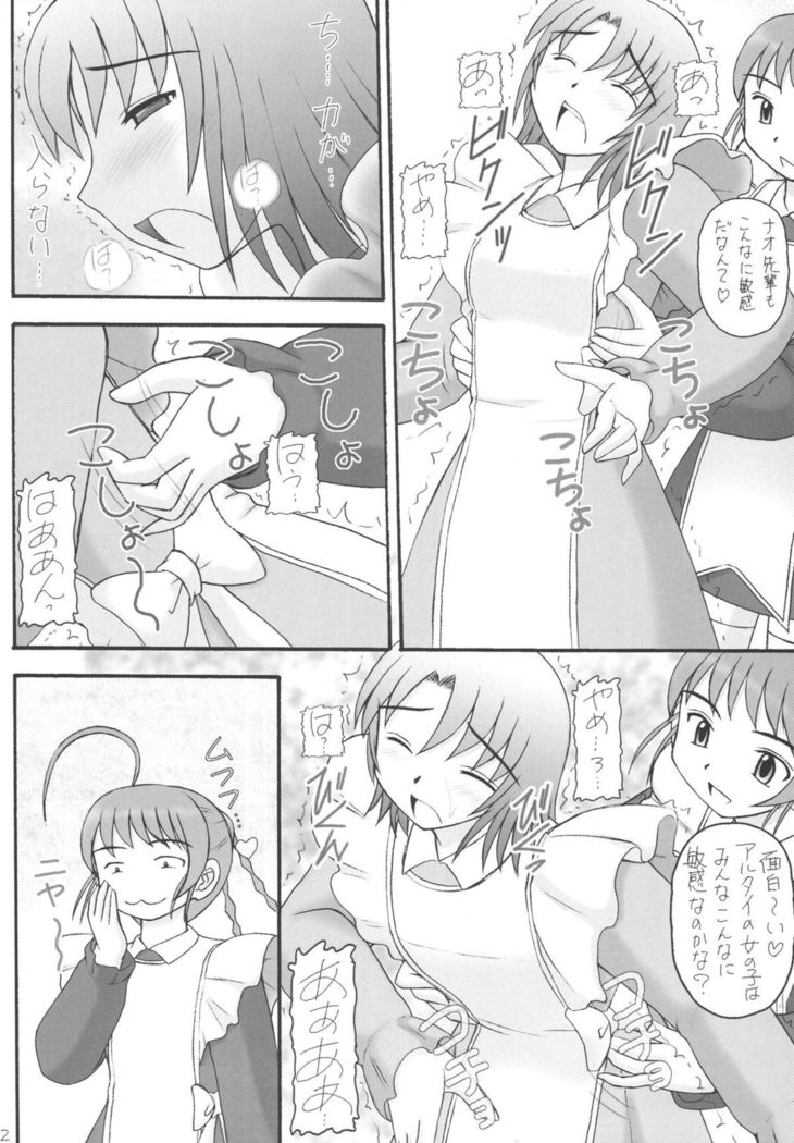 My Hime -vol.4-