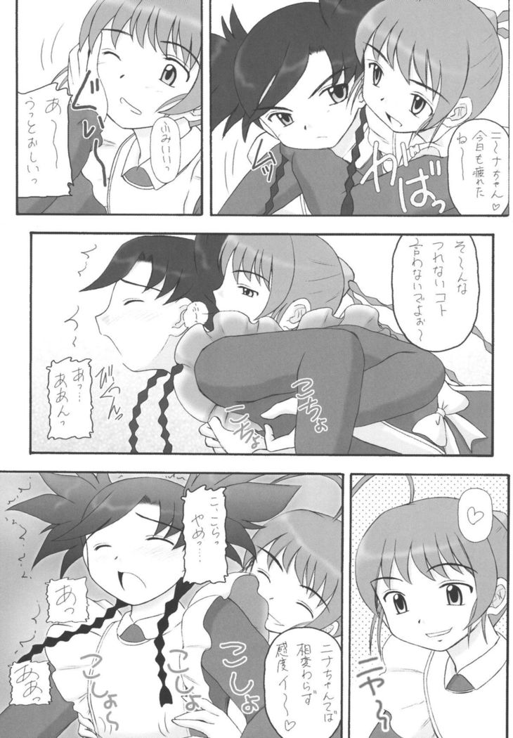 My Hime -vol.4-