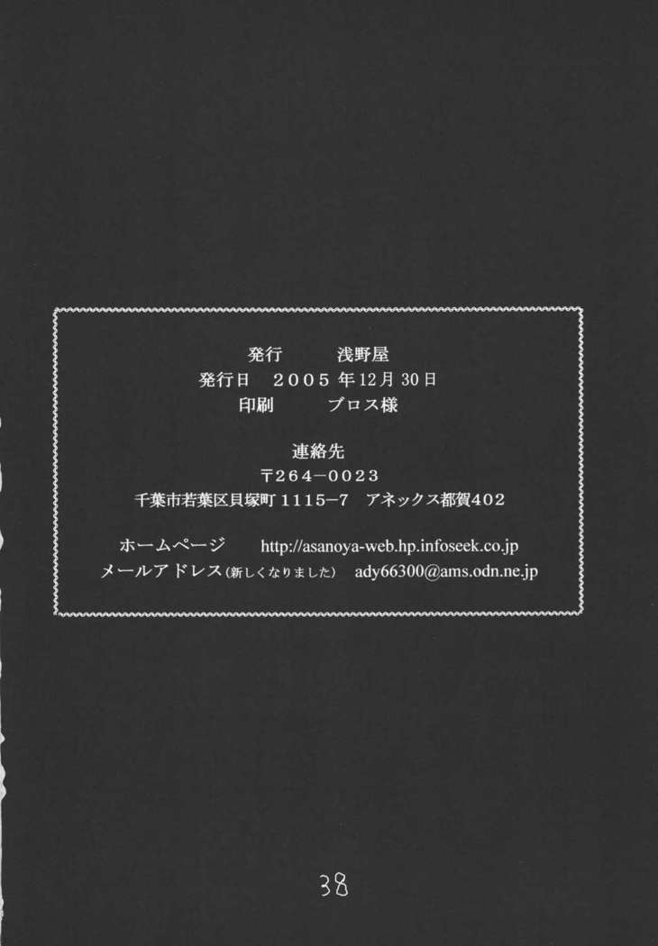 My Hime -vol.4-