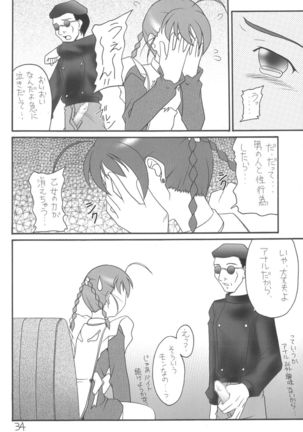 My Hime -vol.4- Page #34