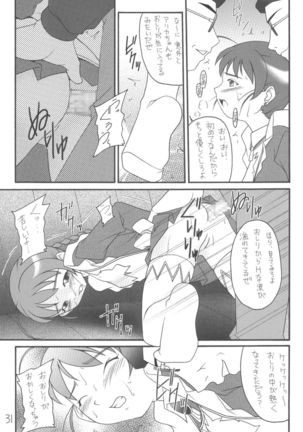 My Hime -vol.4- Page #31