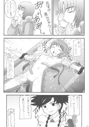 My Hime -vol.4- Page #16