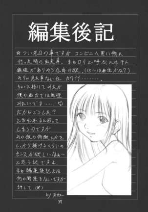 My Hime -vol.4- Page #37