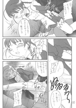 My Hime -vol.4- Page #30