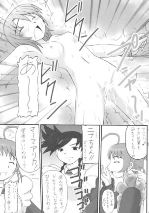 My Hime -vol.4- Page #15