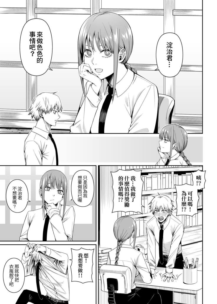 鏈鋸割禮