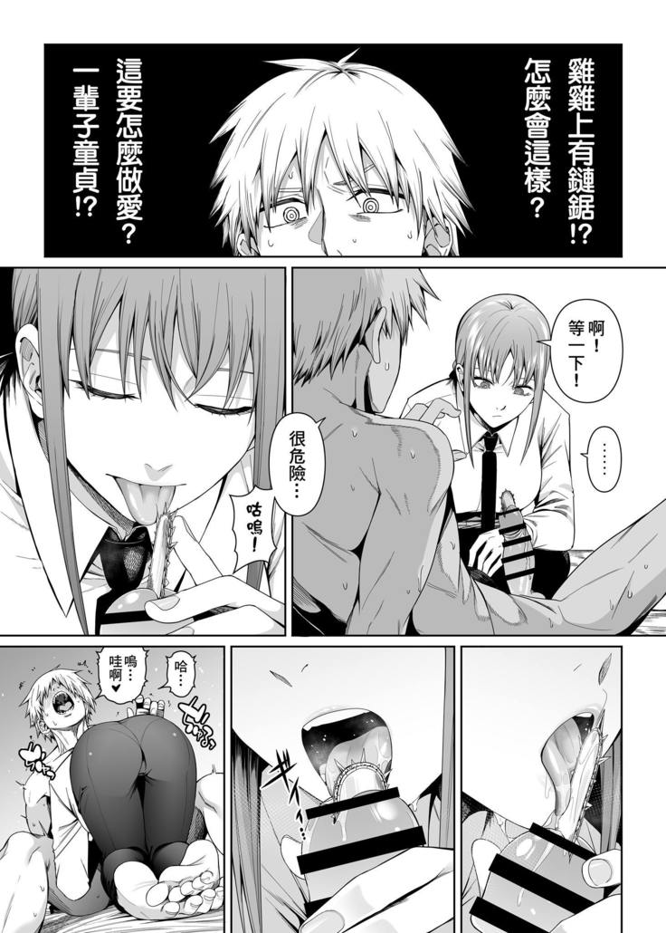 鏈鋸割禮