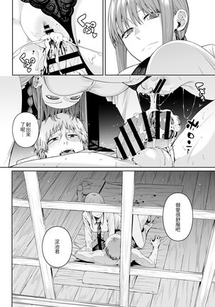 鏈鋸割禮 Page #14