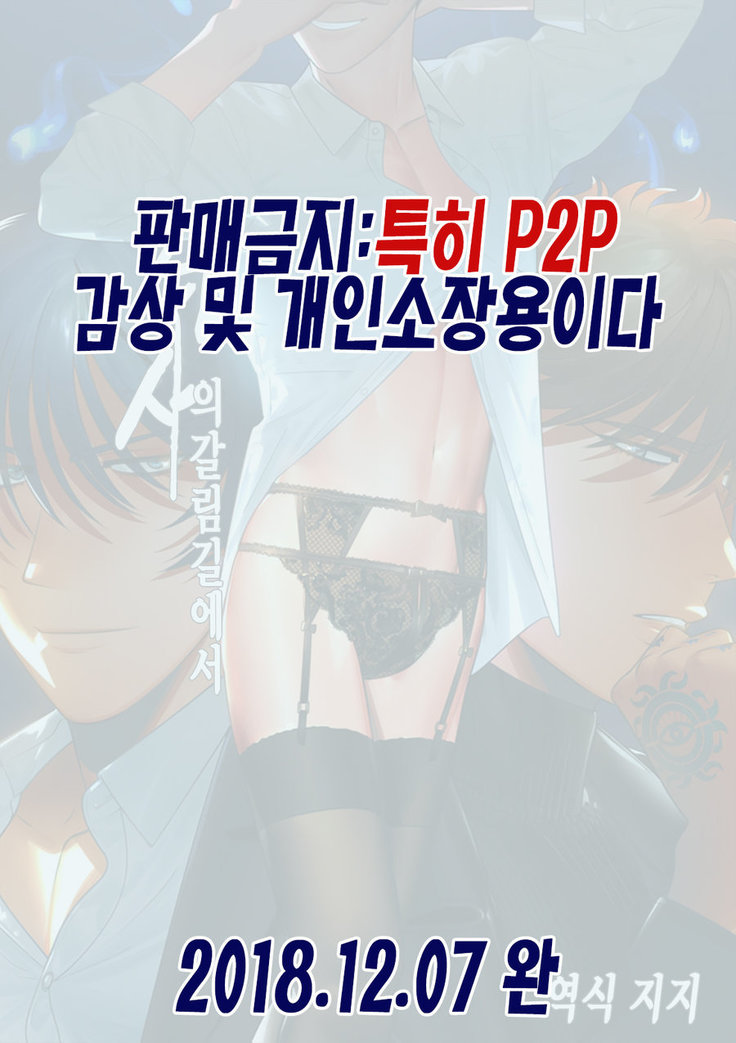 Seishi no Hazama nite