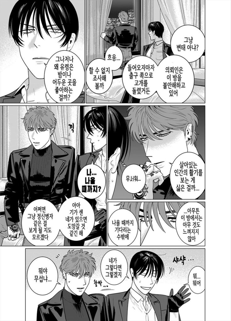 Seishi no Hazama nite