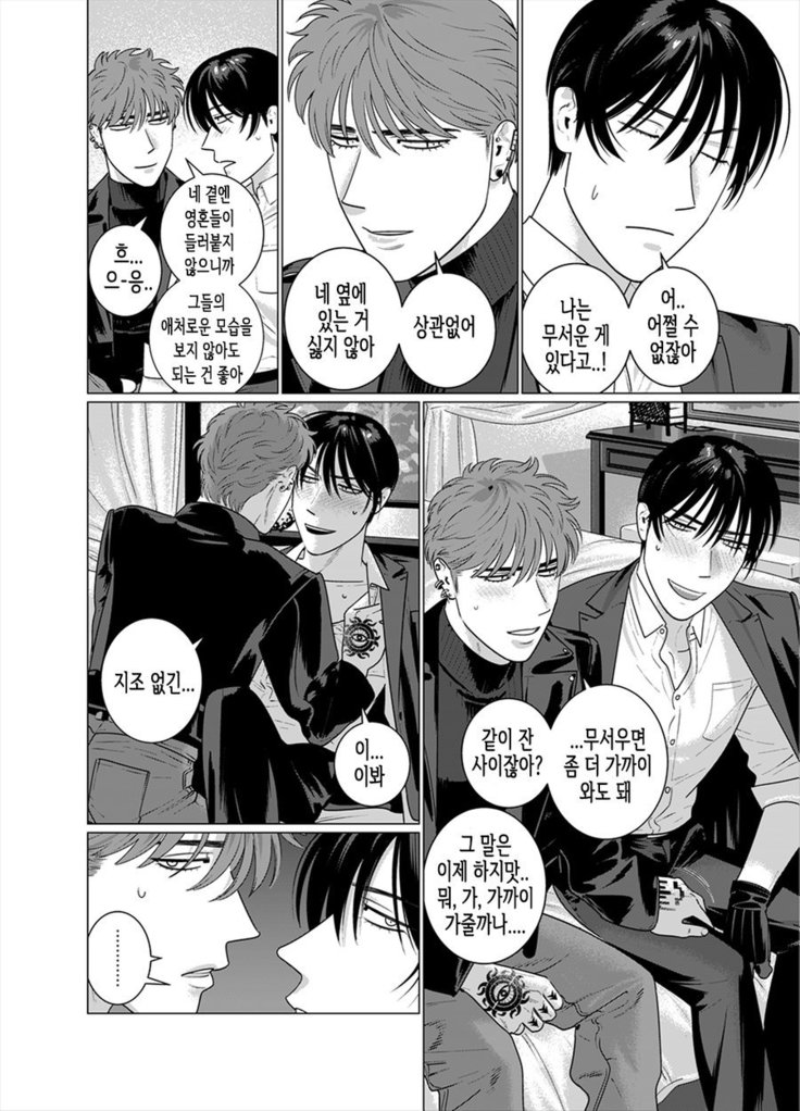 Seishi no Hazama nite