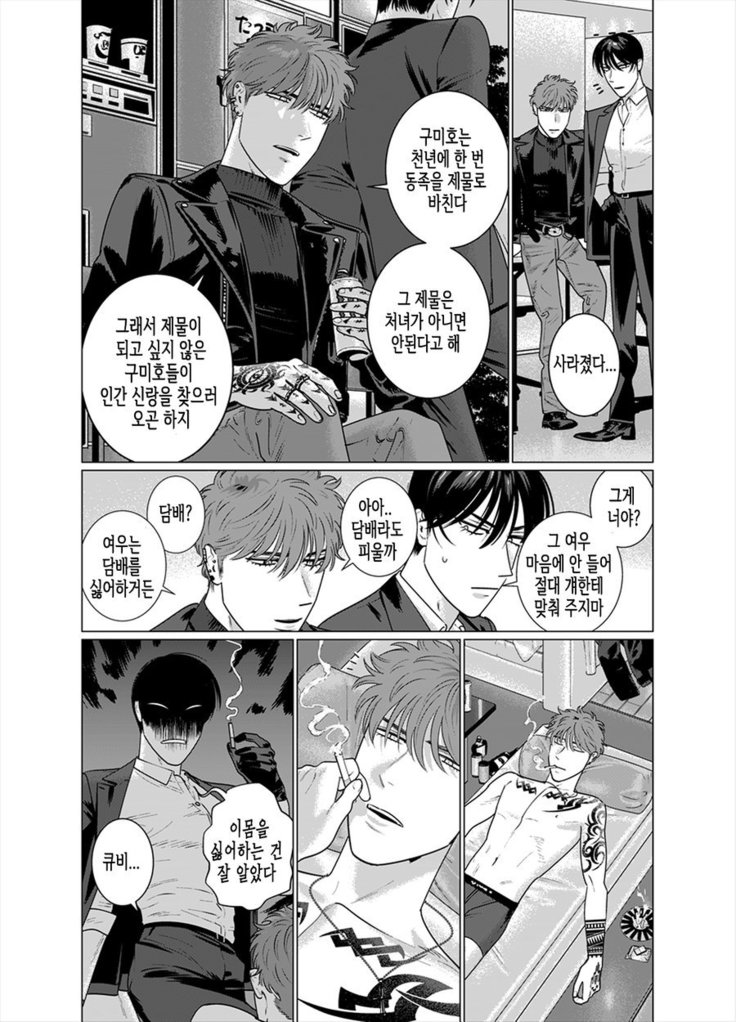 Seishi no Hazama nite