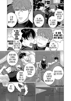 Seishi no Hazama nite Page #8