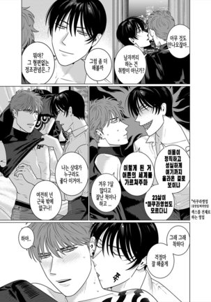 Seishi no Hazama nite Page #18
