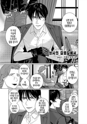 Seishi no Hazama nite Page #4