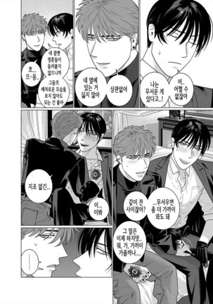 Seishi no Hazama nite Page #17