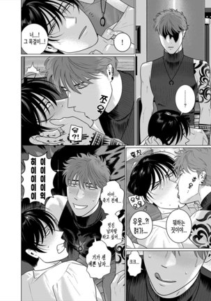 Seishi no Hazama nite Page #9