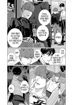 Seishi no Hazama nite Page #31