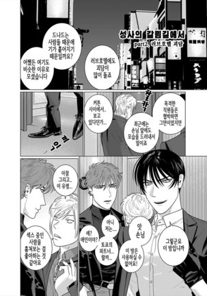 Seishi no Hazama nite Page #15